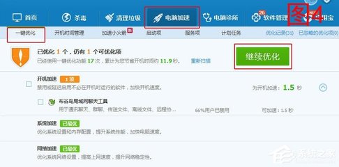 Windows 7电脑反应变慢的全面诊断与优化指南