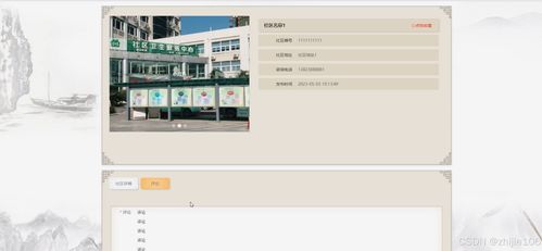 基于Django与Vue的老龄化社区关爱系统设计与实现