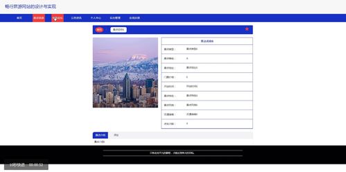 畅行旅游网站的设计与实现——基于SSM框架的毕业设计全流程解析