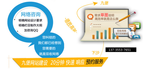 杭州双收网络 九堡网络公司的专业网站制作与系统维护服务