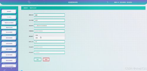 校园管理系统的设计与实现 Java毕业设计全流程解析