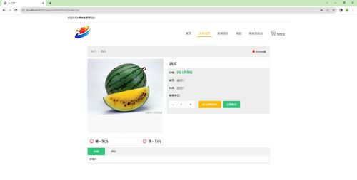 基于SSM+Vue+JSP的水果生鲜销售管理系统——课程设计与毕业设计的理想选择